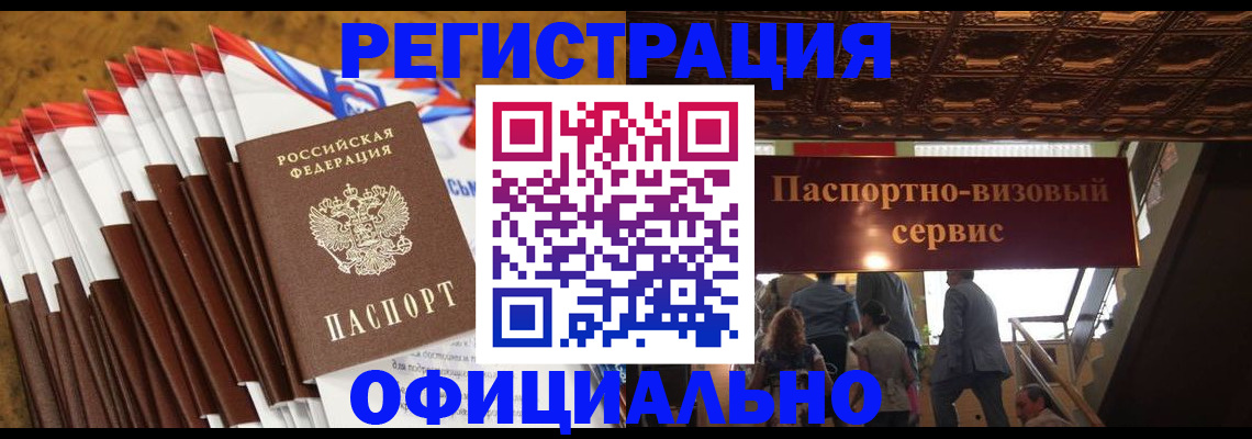 прописка гарантия в Козловке