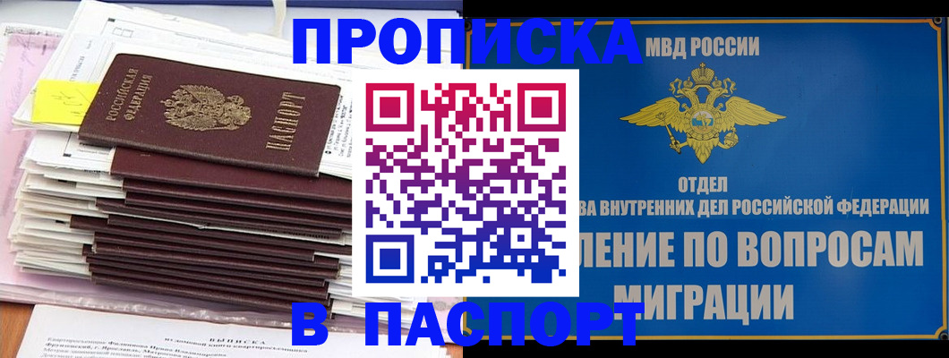 пропишу в квартире в Козловке