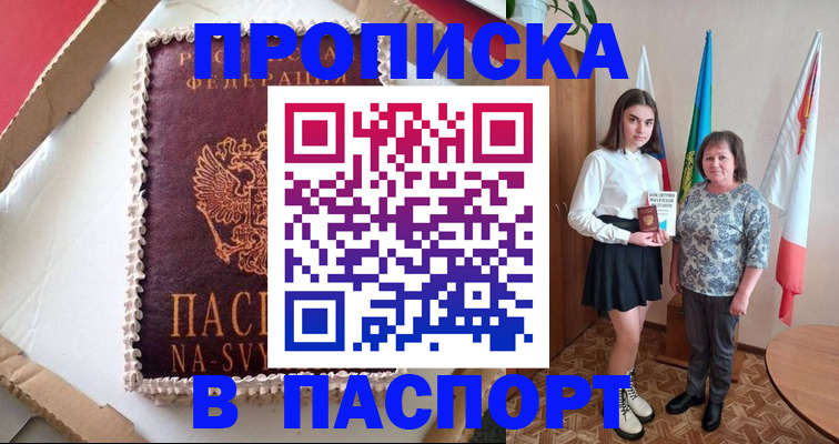 временная регистрация в Козловке