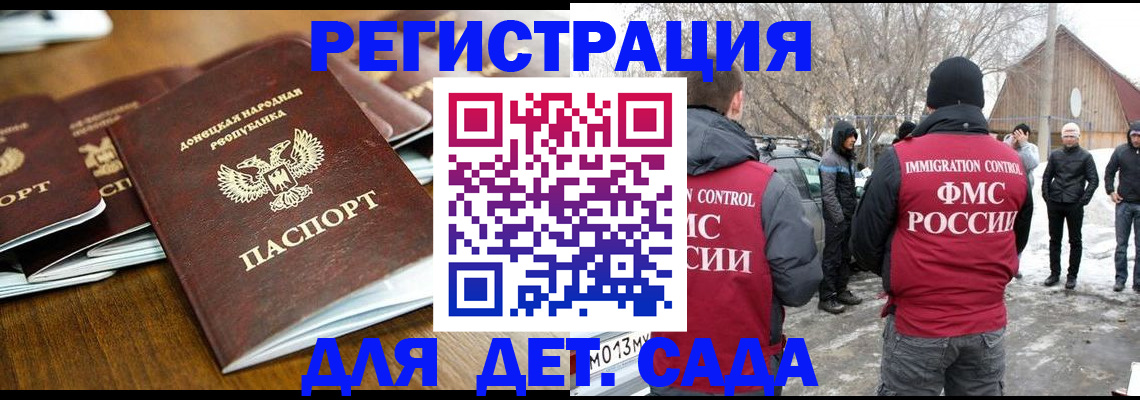 прописка ребенка в Козловке