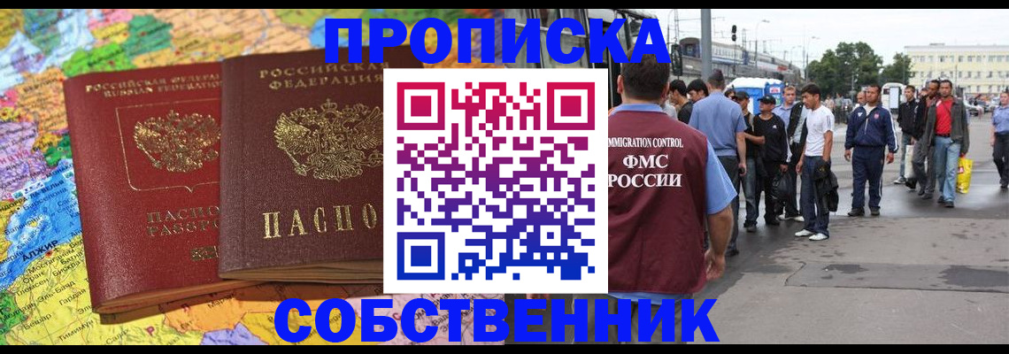 временная регистрация законно в Козловке